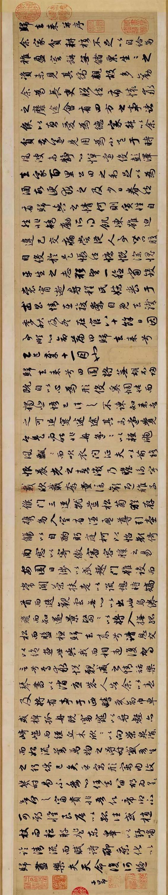 赵孟頫行书归去来辞高清放大版