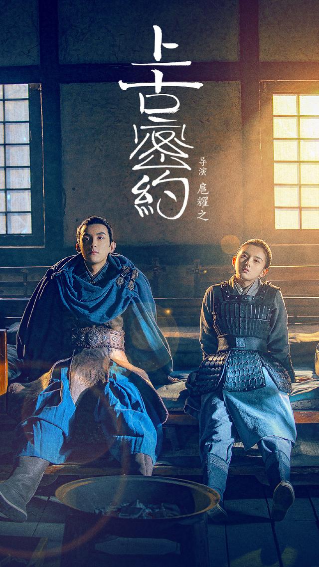 《上古密约》宋祖儿吴磊cp要be?没想到宋祖儿还有另外一层身份