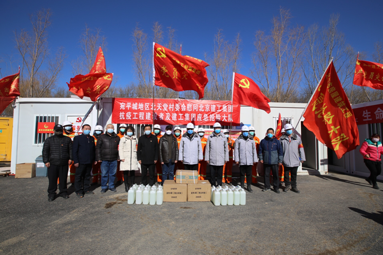（关注）丰台宛平城领导赴建工集团小汤山医院改造工程慰问