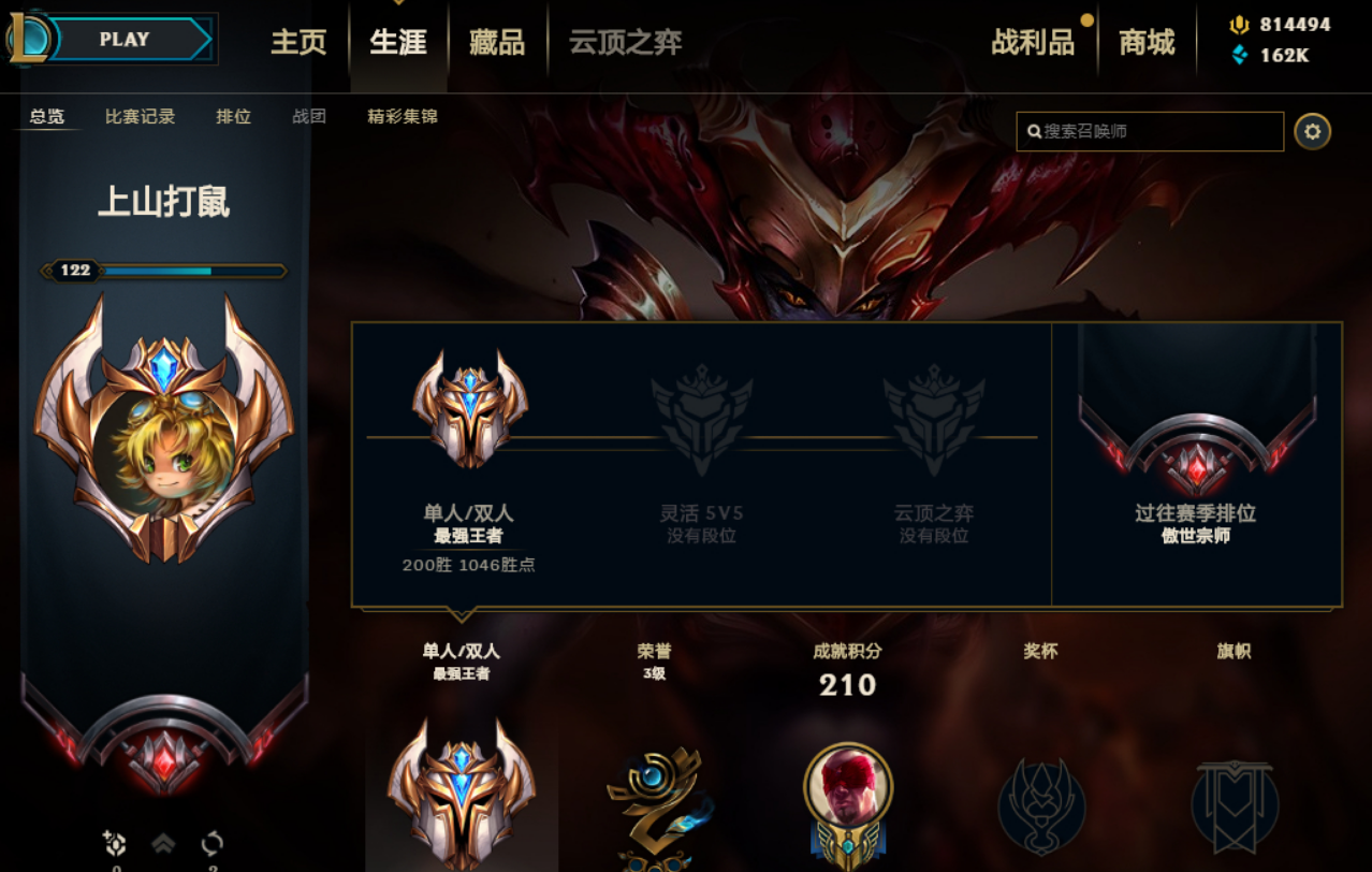 lol主播香锅深夜开喷mlxg,贵族打野找代打!凭什么王者一千分