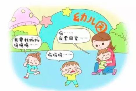 孩子一进幼儿园就哭闹,宝妈做好这3点,缓解宝宝的"分离焦虑"