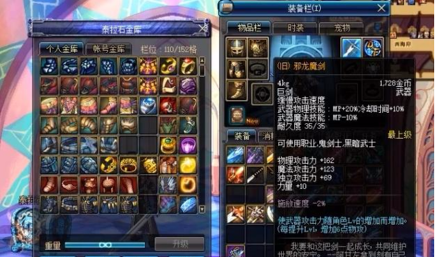 这就是游戏日报君所说的这把武器,它的名字叫做"邪龙魔剑",是dnf整个