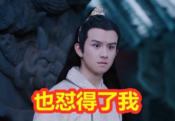 《陈情令》中怼天怼地的蓝景仪,唯独没有怼过他