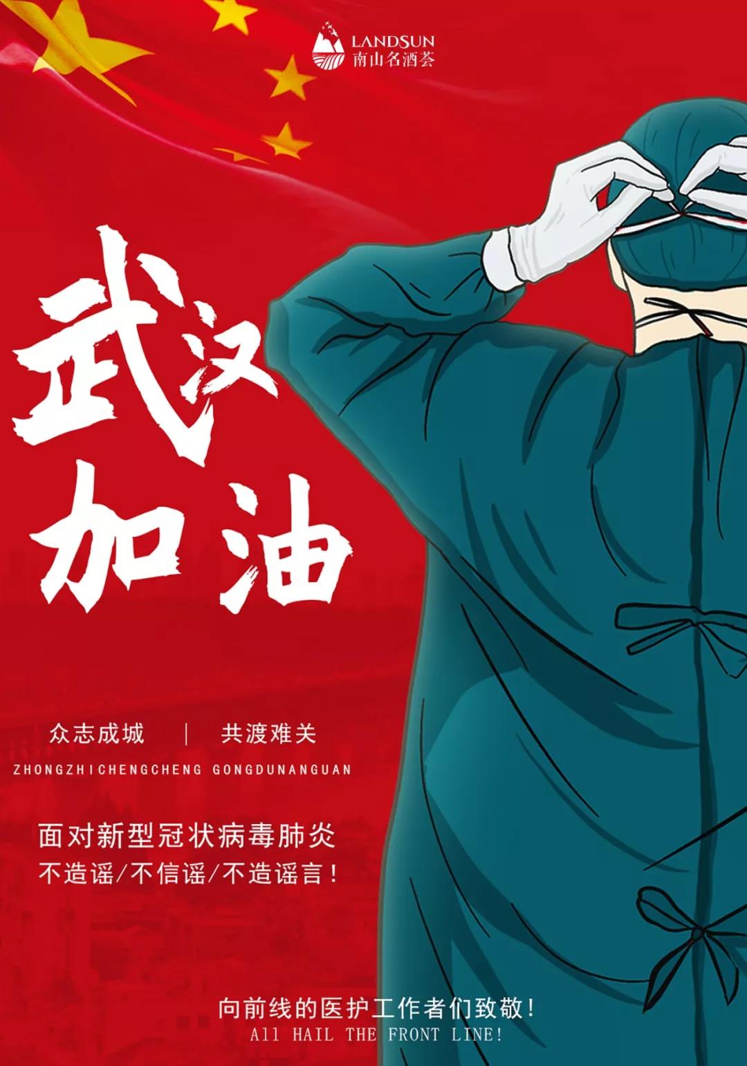 葡萄酒的温度—2020 抗击"新冠肺炎ncp"公益海报作品展(六)_中国葡藤