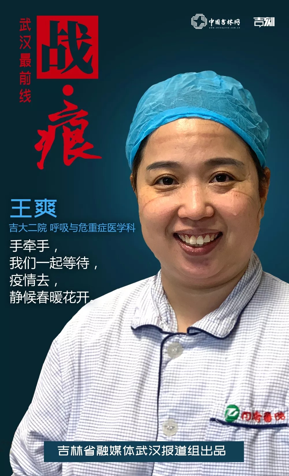 这道勒痕,是英雄最美的"勋章"!