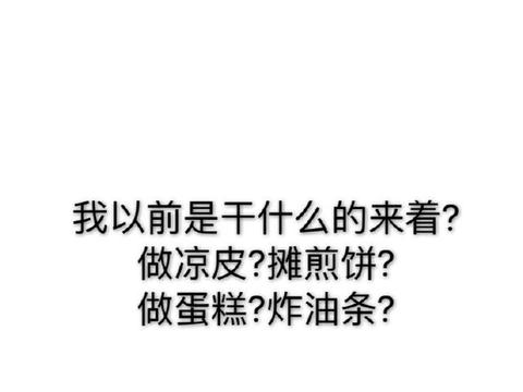 复工后的状态：我以前是干什么的来着？