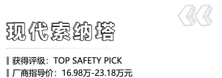 6款IIHS最佳安全中型车，“日系3强”入围，丰田凯美瑞领衔！