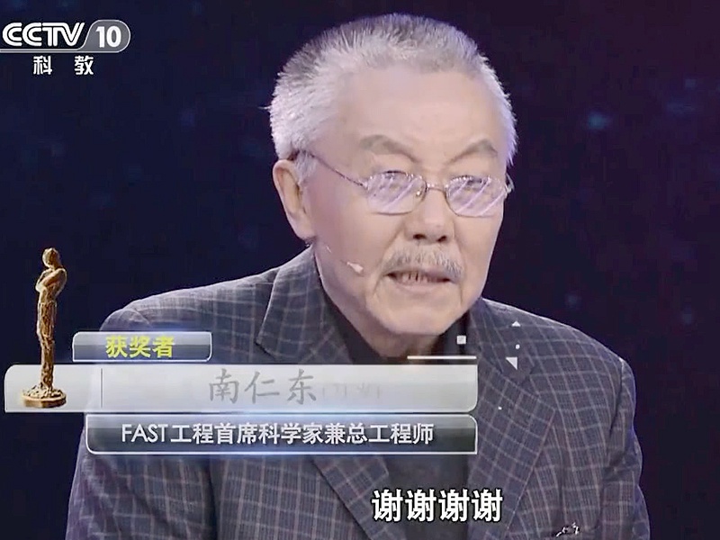 时代楷模南仁东曾筹建最大射电望远镜穷尽一生为天眼