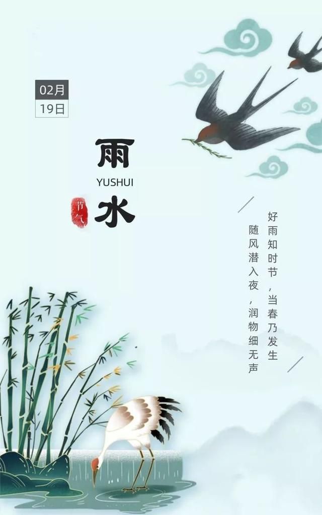 2020雨水节气祝福聊天动态图片祝你清爽每一天