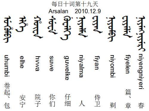 从满语推广无疾而终可看出,残缺被完美吞噬是无法改变的客观规律