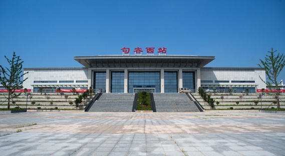 宁杭高速铁路从南京出发后的第二站——句容西站