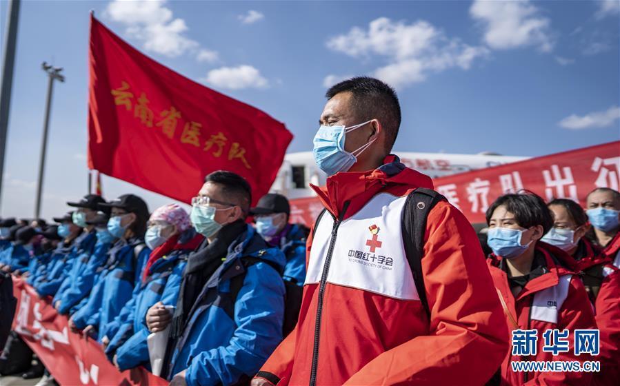 云南第六批支援湖北抗疫医疗队出征