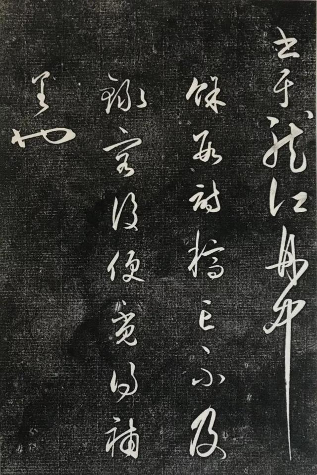 "心法即书法"——心学大师王阳明行书《石渠宝笈法帖》赏析