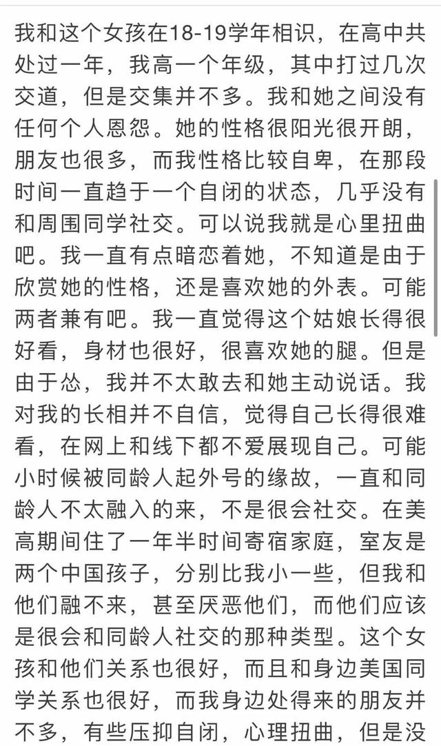 这个论坛里,无数人想给你看他女朋友的腿