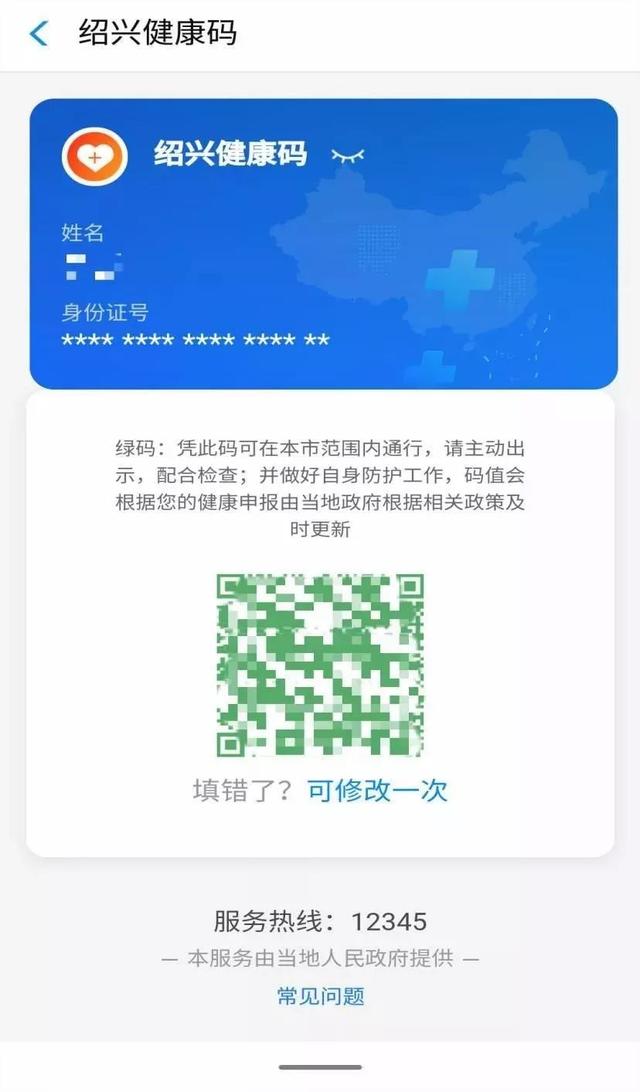 为市民出行提供便利,绍兴在"健康码"的基础上,创新推出"白名单"通行证