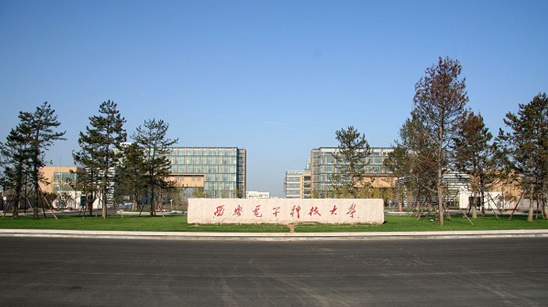 不是特别高,但是这所学校的信息与通信工程和物理电子学都是非常厉害