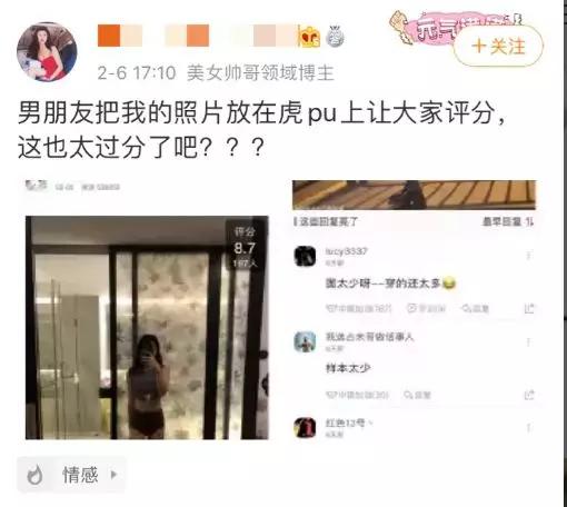 这个论坛里,无数人想给你看他女朋友的腿