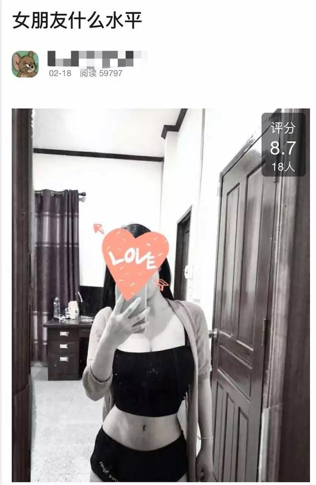 这个论坛里,无数人想给你看他女朋友的腿