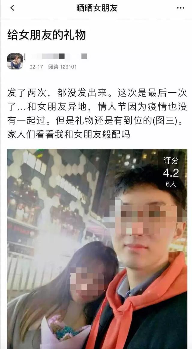 这个论坛里,无数人想给你看他女朋友的腿