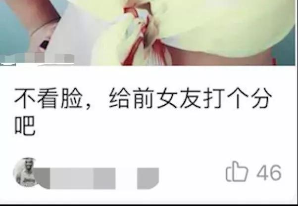 这个论坛里，无数人想给你看他女朋友的腿