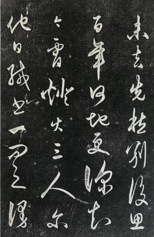 心法即书法心学大师王阳明行书石渠宝笈法帖赏析