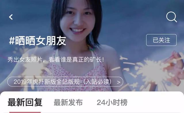 这个论坛里，无数人想给你看他女朋友的腿