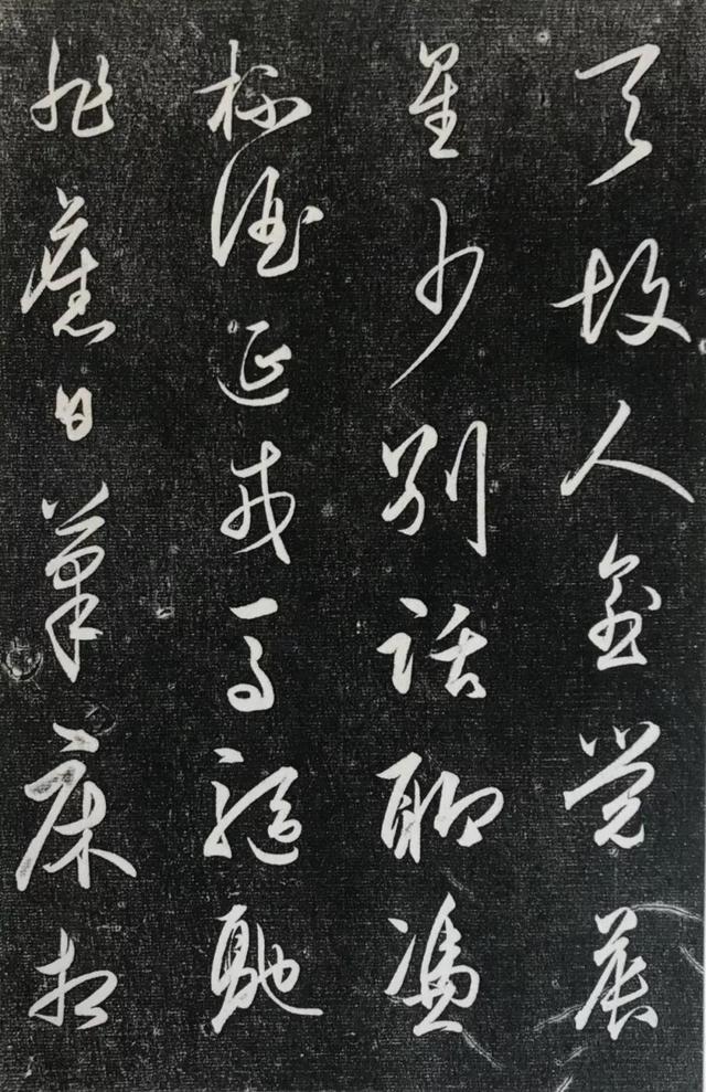"心法即书法"——心学大师王阳明行书《石渠宝笈法帖》赏析