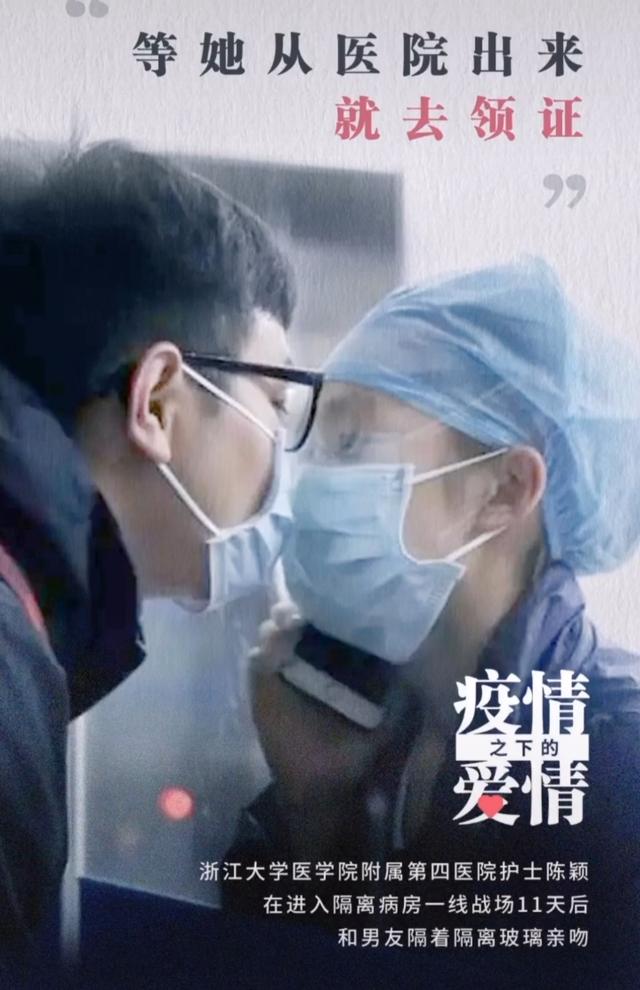 疫情之下的爱情,看到这些爱情故事,你愿意再次相信爱情吗?