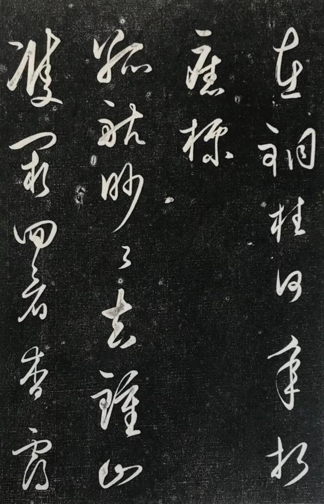 "心法即书法"——心学大师王阳明行书《石渠宝笈法帖》赏析