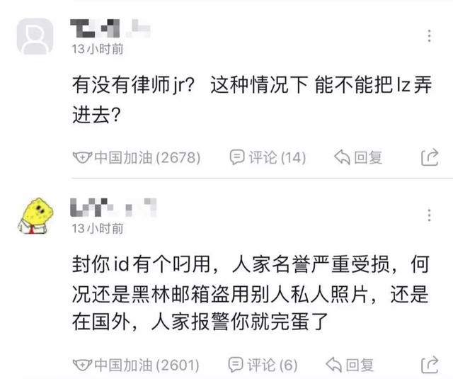 这个论坛里,无数人想给你看他女朋友的腿