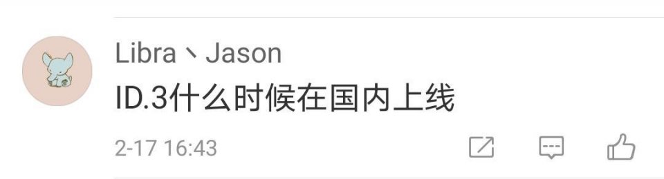 大众CEO被中国网友整懵了！刚开通微博底下评论就“沦陷”