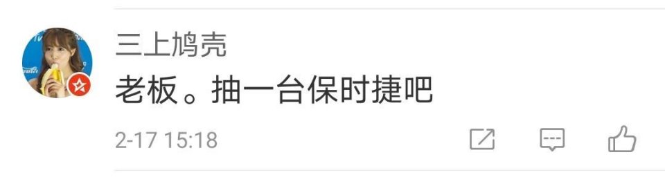 大众CEO被中国网友整懵了！刚开通微博底下评论就“沦陷”