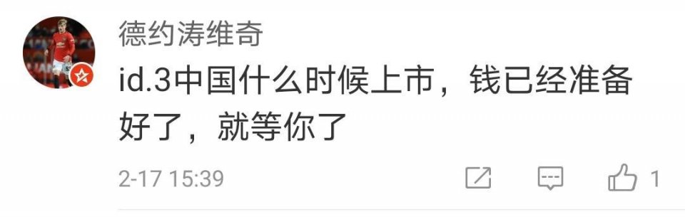 大众CEO被中国网友整懵了！刚开通微博底下评论就“沦陷”