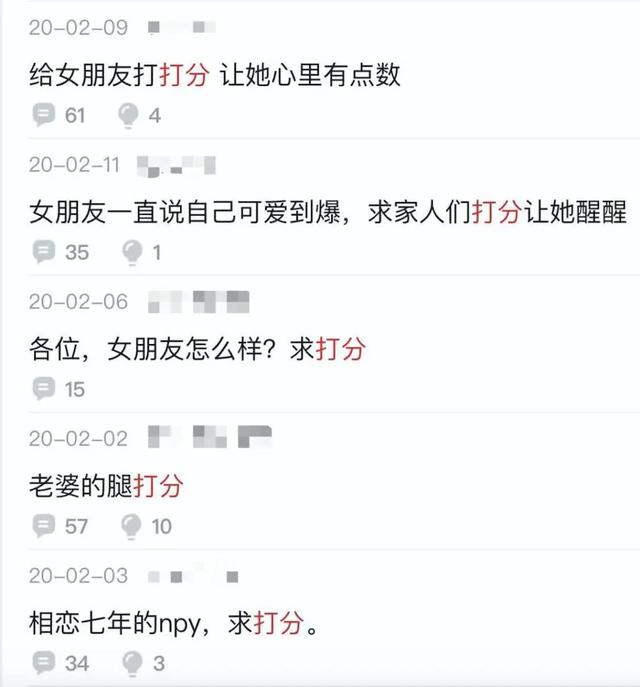 这个论坛里，无数人想给你看他女朋友的腿