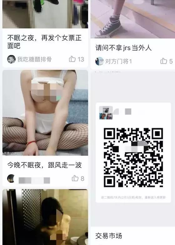 这个论坛里,无数人想给你看他女朋友的腿