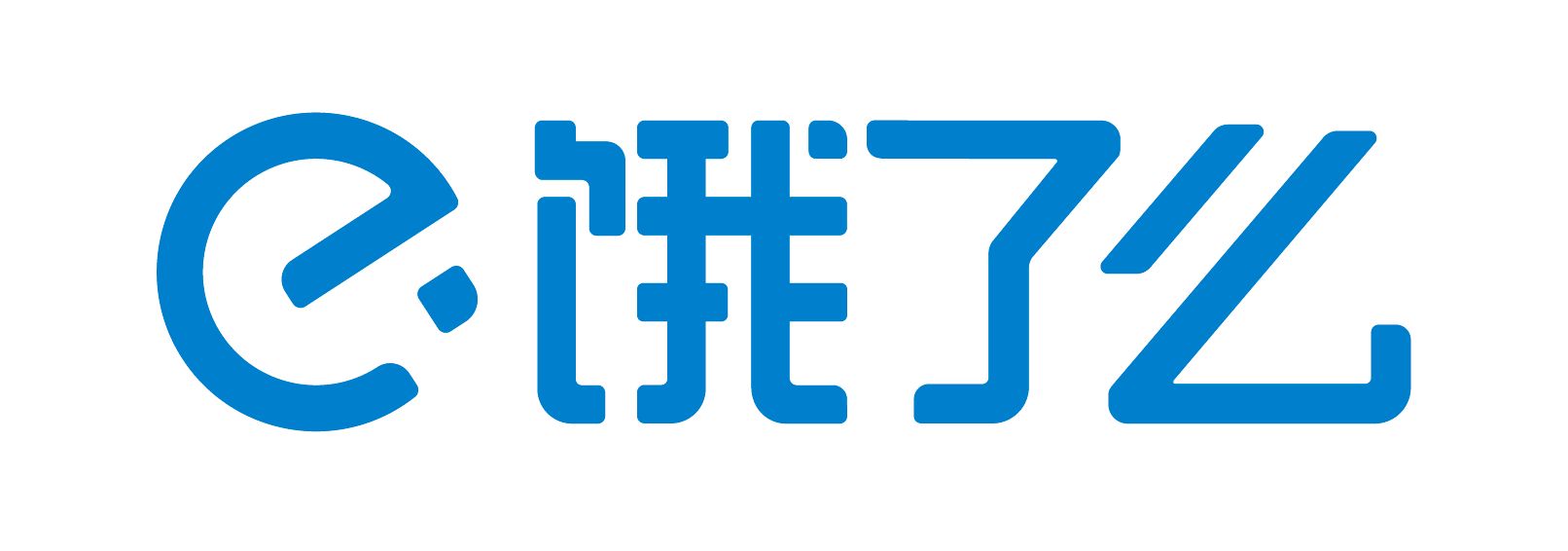 涅磐重生!饿了么复工十件套+10亿资金给餐饮月一剂“肾上腺素“