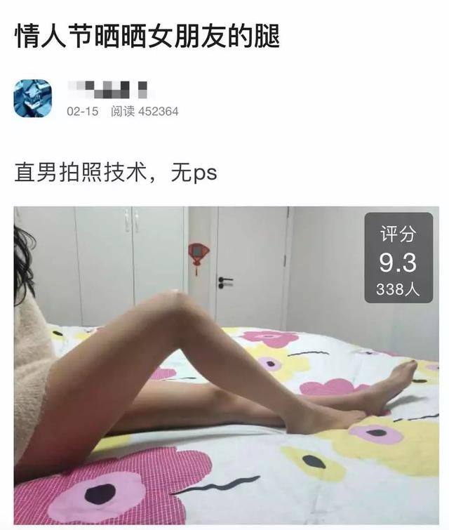 这个论坛里，无数人想给你看他女朋友的腿