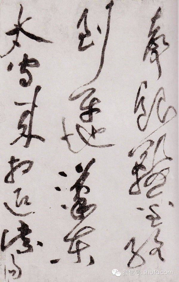 黄庭坚|草书|沈周_新浪新闻