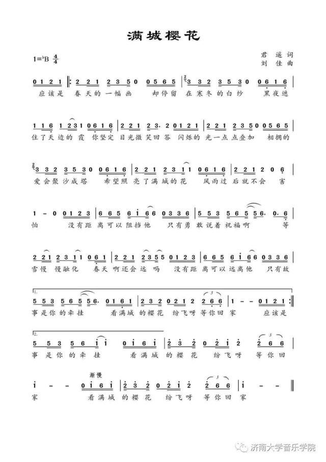 疫情过后,去看武汉的"满城樱花"向阳开