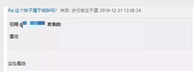 这个论坛里,无数人想给你看他女朋友的腿