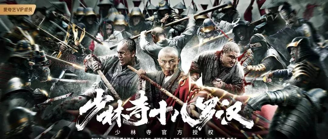 终于又有一部好看的"少林"电影