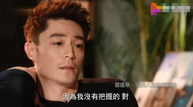 在接受鲁豫的采访时,霍建华坦言其实当时拍摄《都市地下铁》时就对