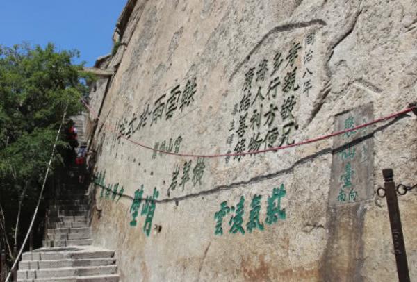 华山全真崖这3个字到底是谁刻?游客只能看,至今没人触碰到