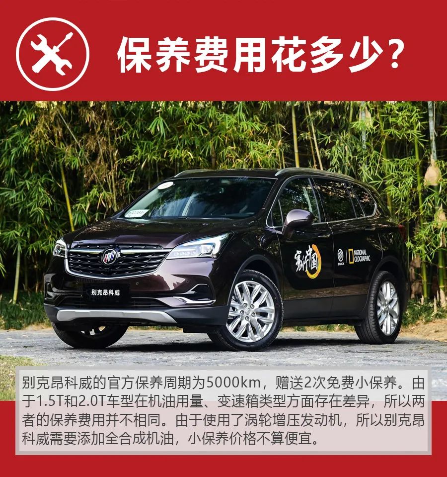 优惠3万起，别克昂科威1.5T和2.0T的购车、养车费用差多少？