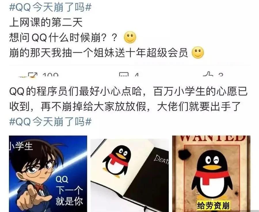 继钉钉之后小学生又对qq下手了