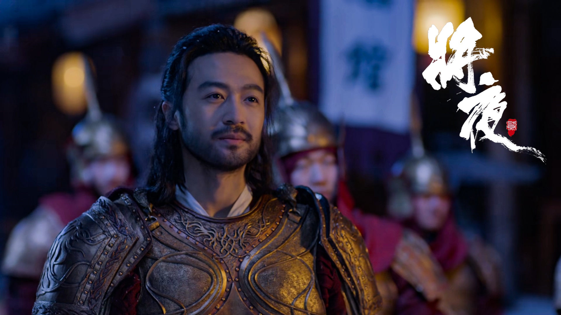 《将夜2》收官 张凯元沉浸角色演技获赞