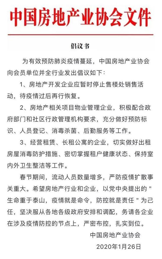 地产危局 不到两月已有近百家房企倒下