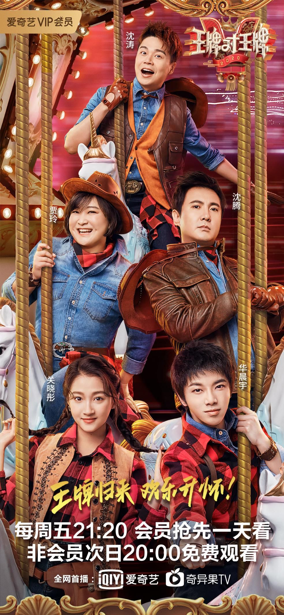 王牌对王牌5今晚首播重聚的不止是王牌家族