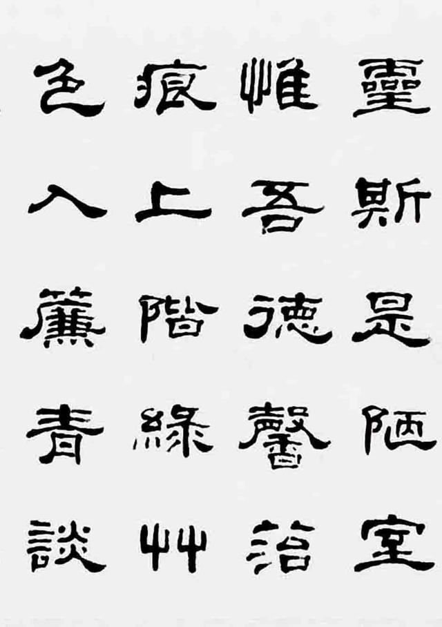 当代著名书法家篆刻家刘廼中隶书陋室铭横披