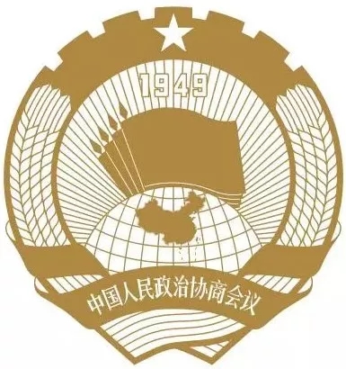这一波政协会徽高清大图请带走!